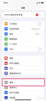 iphone如何调整时间设置