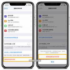 iphone如何调整时间设置