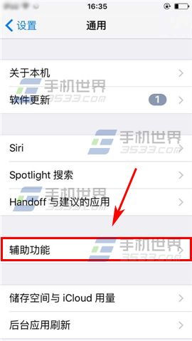 iPhone切换控制怎么使用