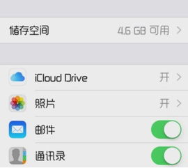 iphone照片导入新手机