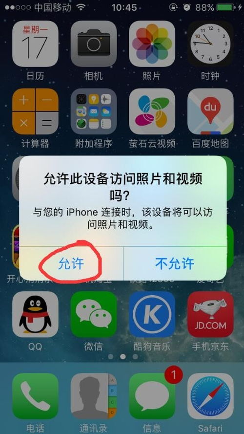 iphone照片导入新手机