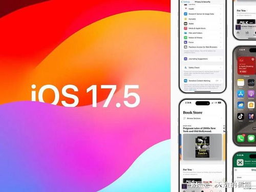 iOS17.5beta版何时发布