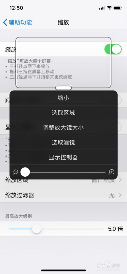 iPhoneX如何快速返回主界面