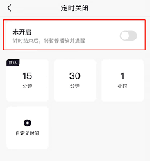 抖音如何设置定时关闭