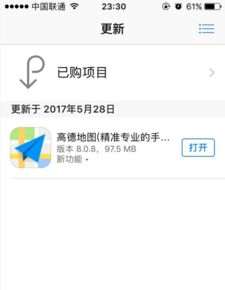 苹果商店app更新不了怎么解决