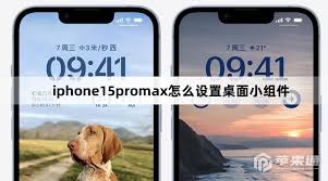 苹果iPhone15Pro手机怎样设置桌面