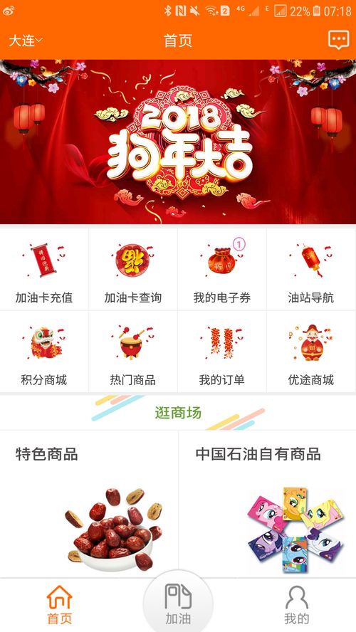 昆仑加油卡积分商城app