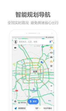 高德地图如何显示3D路线