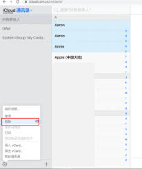 iphone通讯录批量删除教程
