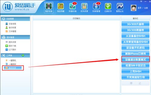 iPad进入恢复模式后数据会丢失吗