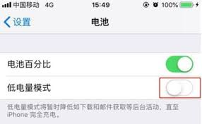 iphone11如何开启低电量模式