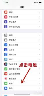 iphone11如何开启低电量模式