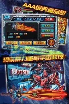 铠甲勇士暴力战神android版V1.4 最新修改版