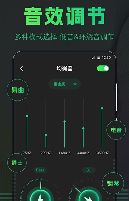 手机扩音器