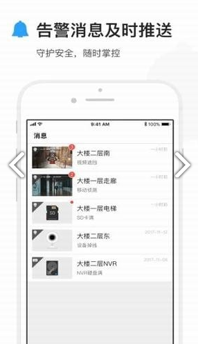 tplink摄像头app