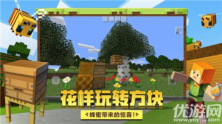 Minecraft内购