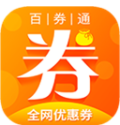 百券通(优惠券获取app)安卓最新版