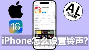 怎么设置iPhone手机铃声