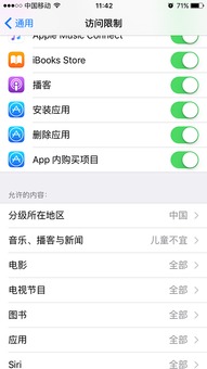 iPhone如何查看正在使用精确位置的应用