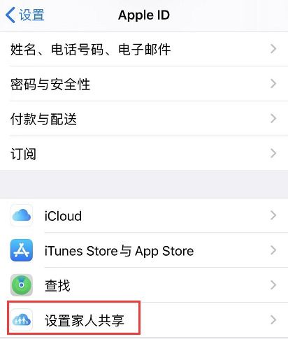 iPhone如何查看正在使用精确位置的应用