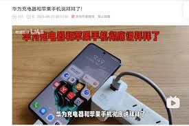 华为充电器无法充电iPhone15