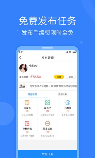 全民悬赏app