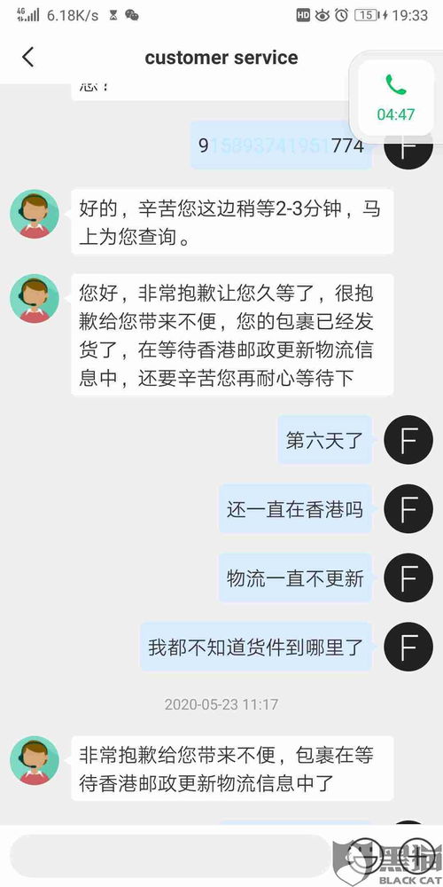 得物快递退款慢如何投诉