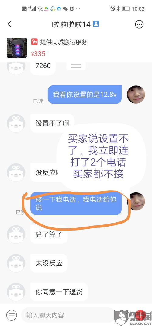 得物快递退款慢如何投诉