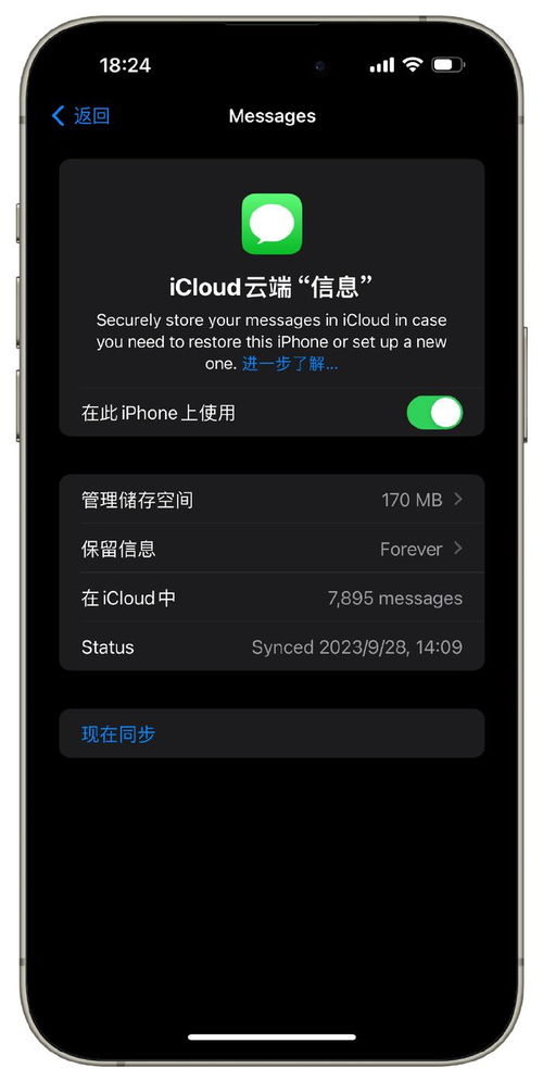 如何将你的苹果iOS设备从iOS17.2测试版更新到正式版