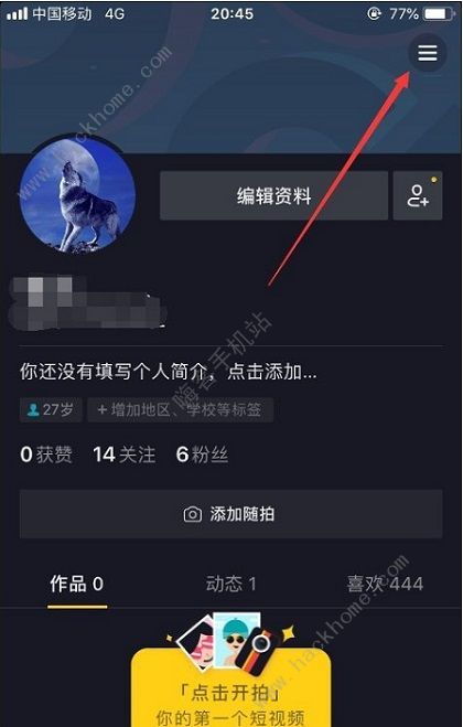 抖音如何一键设置作品仅自己可见