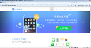 iphone删除的照片怎么恢复