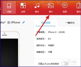 iphone删除的照片怎么恢复