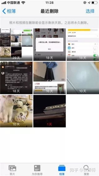 iphone删除的照片怎么恢复