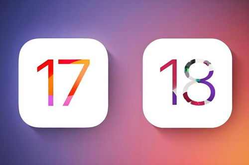 iOS18发布啦！值得升级吗