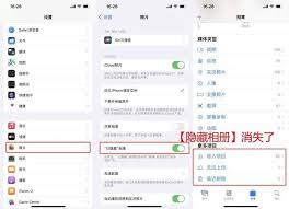 iPhone照片设置密码的方法介绍