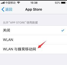 AppStore无法访问的原因及解决方法