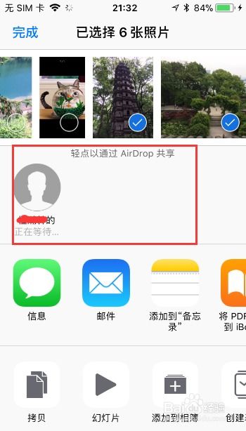 airdrop如何传送照片