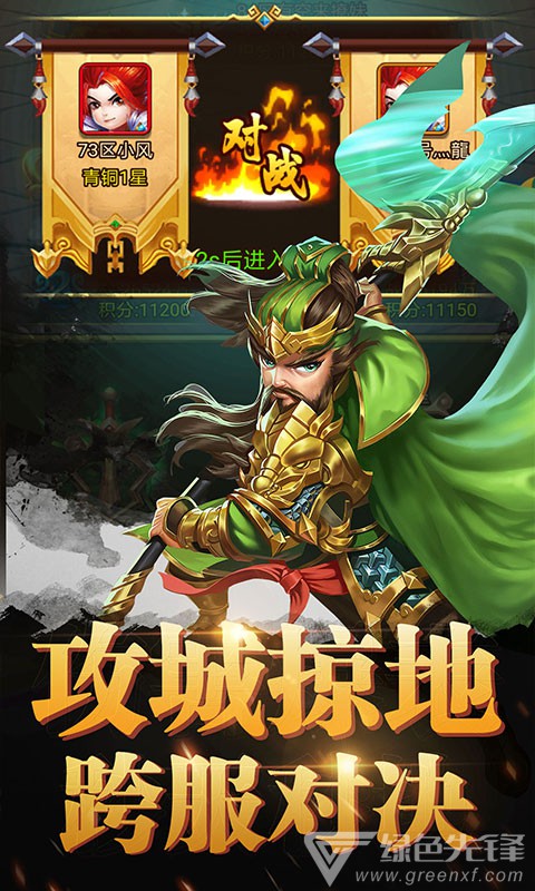 乱戳三国2无限变态中文版-乱戳三国2变态 V1.0.1 安卓最新版