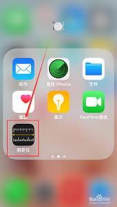 iOS12中利用水平仪的操作指南