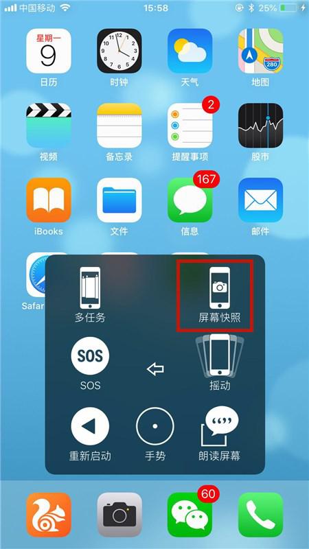 苹果手机如何截图