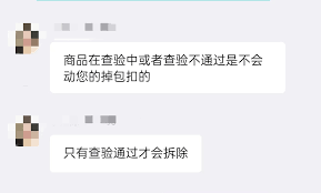 得物被调包商品如何投诉