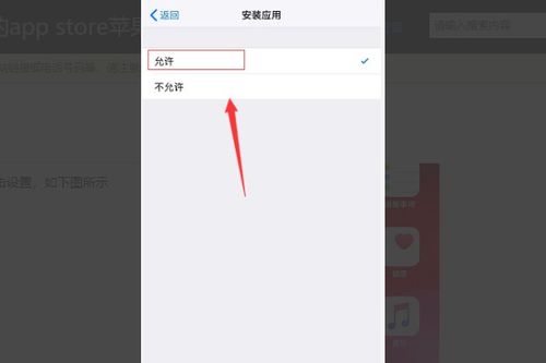 苹果手机appstore消失了如何恢复