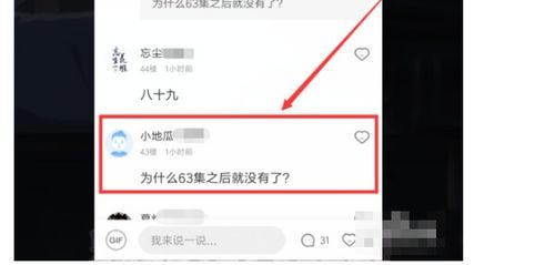 豆瓣发的评论如何查找