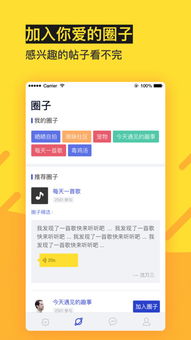 自如app如何添加好友