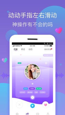 自如app如何添加好友