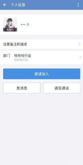 企业微信如何查找并加入企业