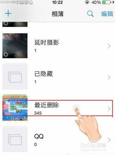 iPhone 8如何恢复已删除的照片