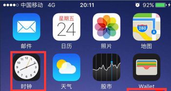 iphone闹钟声音设置教程