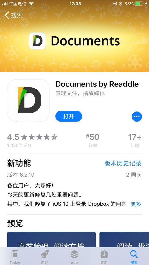 iphone中如何设置壁纸