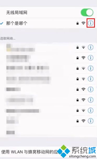 为什么我的设备无法连接到APP STORE